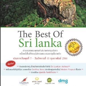 sri lanka