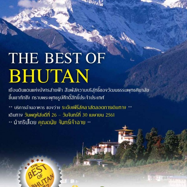 BHUTAN