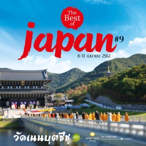 FB Japan The Royal Grand Hall  Of Buddhism20182