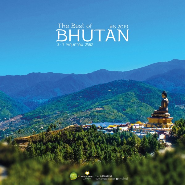 AD Bhutan 2019 final2