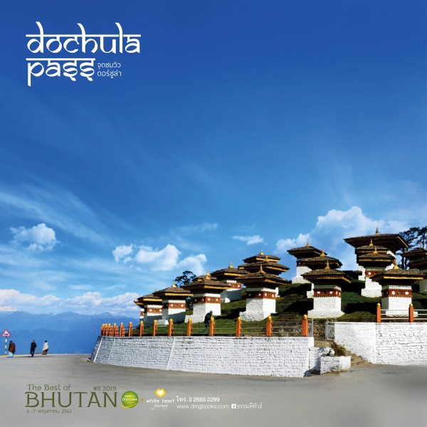 AD Bhutan 2019 final6