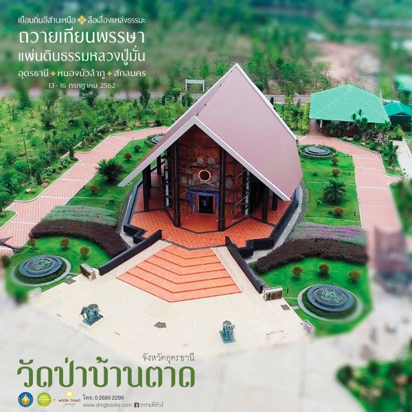 AD ถวายเทียน 2019_001