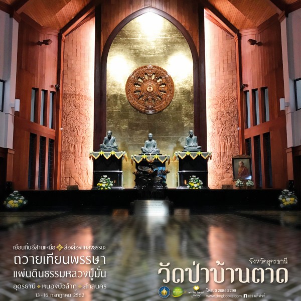 AD ถวายเทียน 2019_002