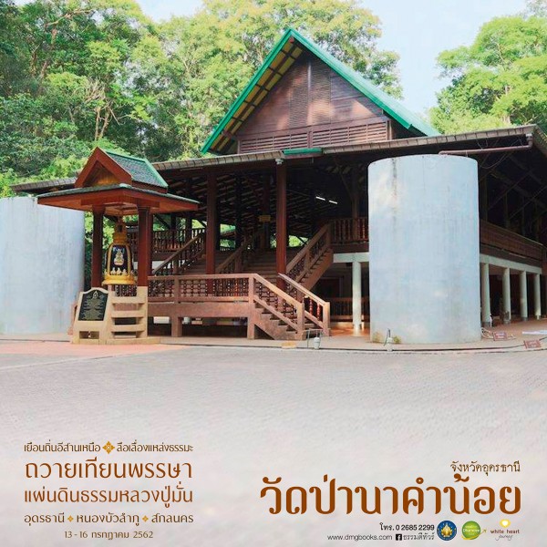 AD ถวายเทียน 2019_005