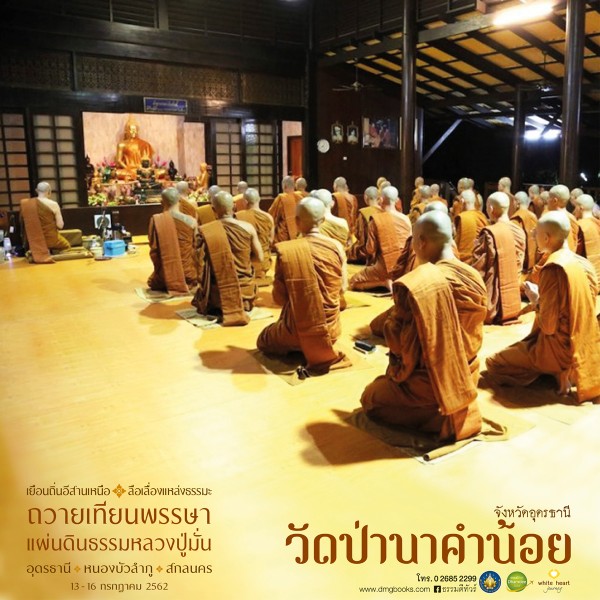 AD ถวายเทียน 2019_006