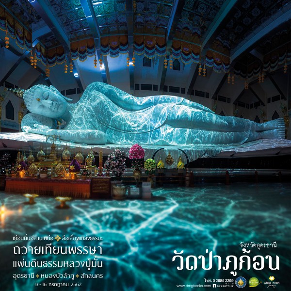 AD ถวายเทียน 2019_008