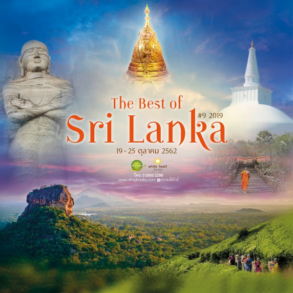 AD SriLanka October 2019 final