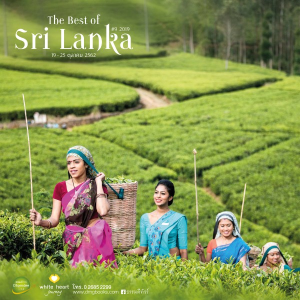 AD SriLanka October 2019 final2