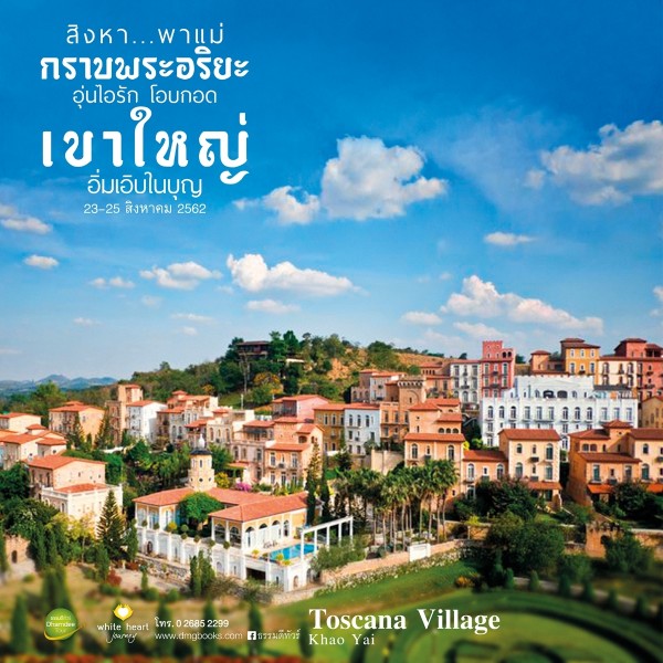 AD KhaoYai August 2019 final5