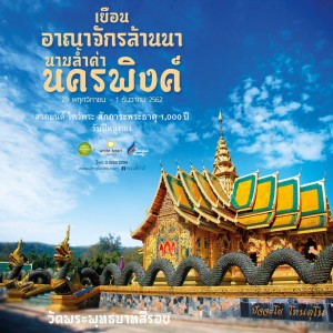 AD ChaingMai Nov 2019