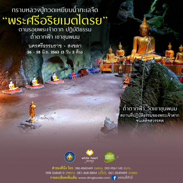 นครศรีธรรมราช_63