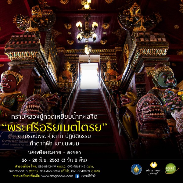 นครศรีธรรมราช_632