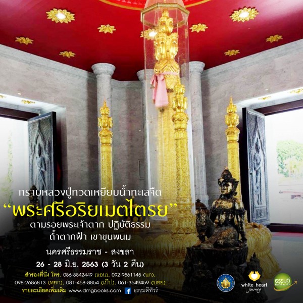 นครศรีธรรมราช_633