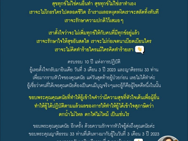 รีวิวจากญาติธรรม ที่ร่วมเดินทางกับคณะธรรมดีทัวร์